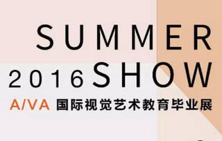 AIVA 2016 SUMMER SHOW開幕式重磅活動：英美出國分享會