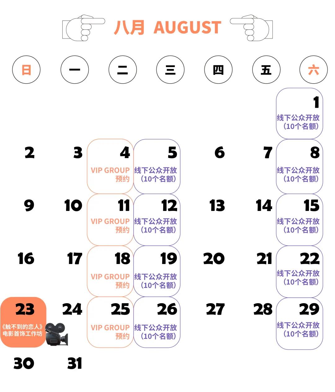 AIVA國際視覺藝術教育畢業展活動日歷