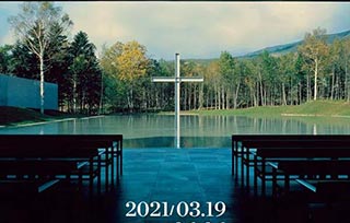 AIVA Guide | 安藤忠雄：建筑即戰斗